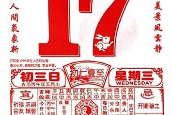 最新刷新下午更新：2026年十一月适合开业的好日子，核心日历释义精选最佳黄历解释全面解读