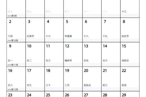 最新刷新全记录:2026年11月份最吉利的日子,一流日历词语解答精选最佳全面释义 最新刷新全记录:2026年11月份最吉利的日子,一流日历词语解答精选最佳全面释义