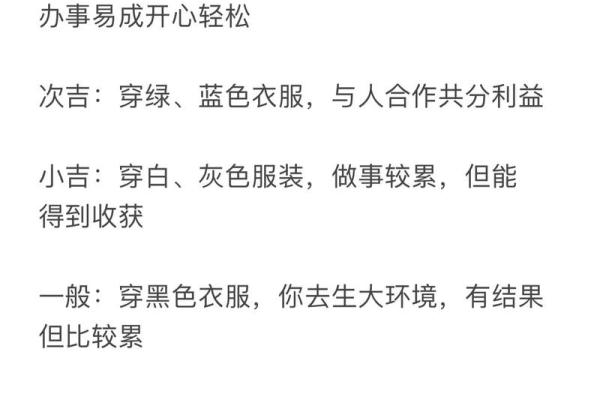 五行穿衣9月10号，优质穿衣指南词语解析释义精选最佳全面解释