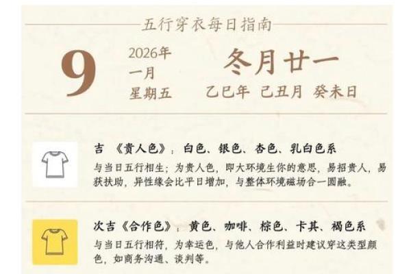 9月6日五行穿衣颜色分享,详细最佳全面精选穿衣指南词语释义解释 9月6日五行穿衣颜色分享,详细最佳全面精选穿衣指南词语释义解释