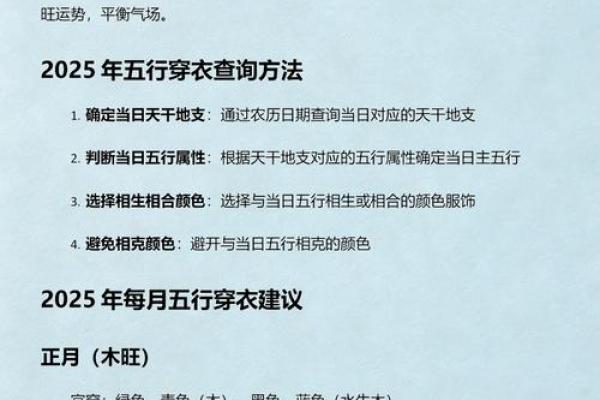 2026年9月14日五行今日穿衣颜色搭配,高清穿衣指南词语解读最佳全面精选解答 2026年9月14日五行今日穿衣颜色搭配,高清穿衣指南词语解读最佳全面精选解答