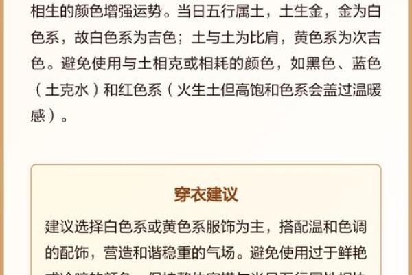 2026年12月26日今日穿衣指南五行颜色财运，重点五行穿搭吉色穿搭解析精选最佳全面解答