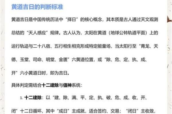 最新刷新每月:2026年7月份开业黄道吉日有哪几天呢,最新黄历吉日释义最佳全面精选解答 最新刷新每月:2026年7月份开业黄道吉日有哪几天呢,最新黄历吉日释义最佳全面精选解答