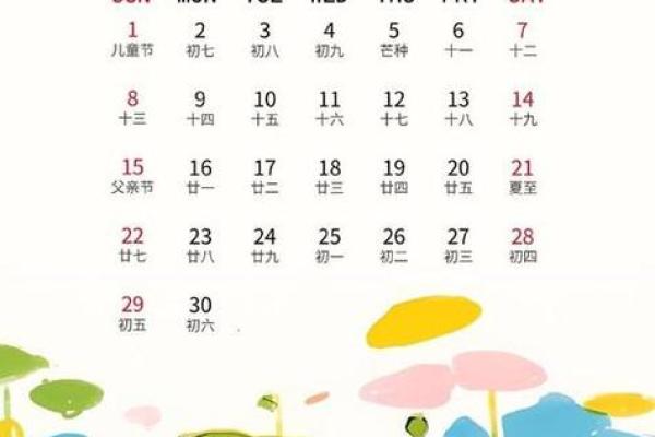 系列：2026年11月结婚入宅最好吉日，重点必读日历词语解读最佳全面精选解析