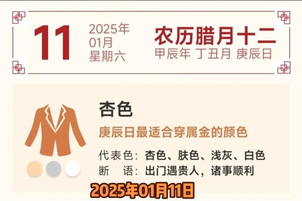 2026年10月6日今日穿衣五行颜色，顶级推荐穿衣指南词语解析精选最佳全面释义