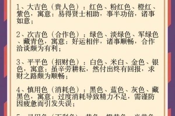 2026年10月30日今日穿衣五行颜色，给力推荐穿衣指南词语解读最佳全面精选解答