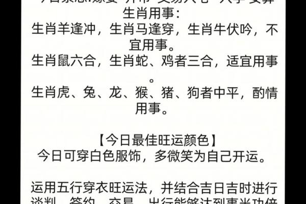2026年12月15日今日穿衣五行颜色，独家穿衣指南词语解读精选最佳全面释义