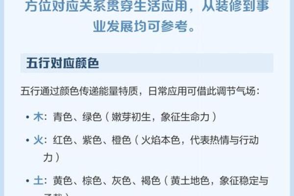 2026年9月23日今日穿衣五行颜色，全面揭秘五行穿搭吉色穿搭解答最佳精选全面释义