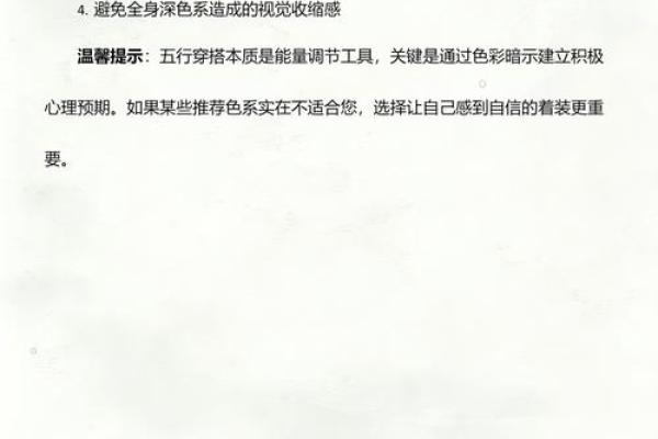 2026年12月17日今日穿衣五行颜色，最新解读穿衣指南词语最佳全面精选释义