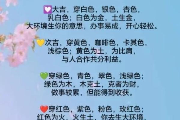 五行穿衣指南2022年7月16日分享，袖珍穿衣指南词语解析最佳全面精选释义