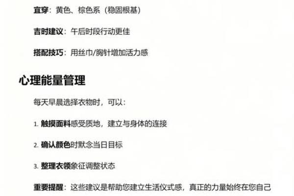 2026年10月12日五行今日穿衣颜色搭配，标准穿衣指南词语解读最佳全面精选解析
