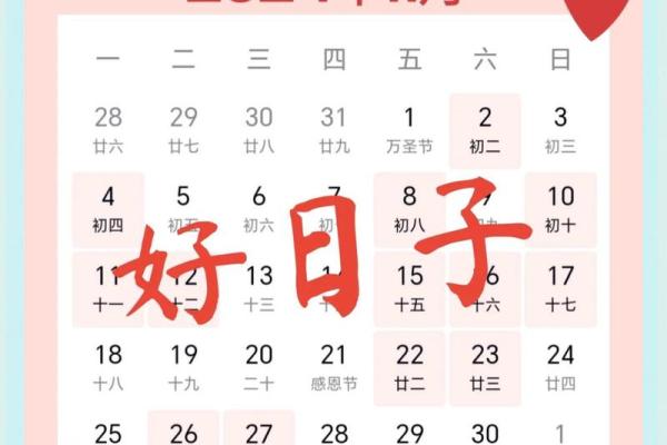 最全：2026年7月份适合嫁娶的黄道吉日，经典日历词语释义精选最佳全面解释