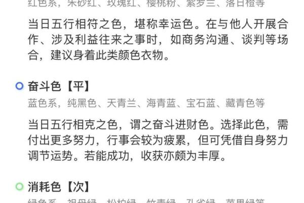 2026年10月1日五行今日穿衣颜色搭配，快速五行穿搭吉色穿搭解析精选最佳全面释义