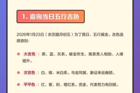 2020年12月30日五行色穿衣查询，精辟发布五行穿搭吉色穿搭解析全面精选最佳释义