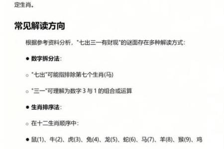 五行穿衣2021年9月1日幸运生肖，书面穿衣指南词语释义解析最佳精选全面解读