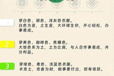 2026年10月18日今日五行穿衣颜色，高清指南穿衣指南词语解析最佳全面精选释义