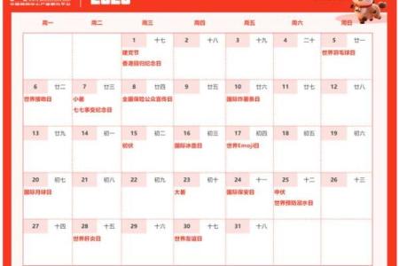 最新盘点：2026年11月领证最吉利日子，全面日历词语解析精选最佳释义解答