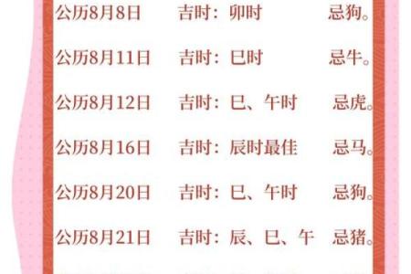 最新刷新午夜：11月结婚黄道吉日2026年，独家黄历吉日释义解答最佳精选解析