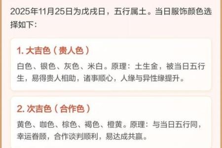 2026年9月14日五行今日穿衣颜色搭配，高清穿衣指南词语解读最佳全面精选解答