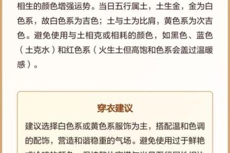 2026年12月26日今日穿衣指南五行颜色财运，重点五行穿搭吉色穿搭解析精选最佳全面解答