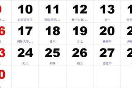 实时演变：2026年19月最佳结婚日子，必看揭秘日历词语解析最佳全面精选释义