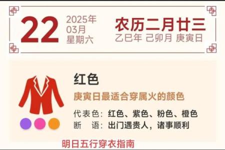 2026年12月15日今日穿衣指南五行颜色财运，重磅穿衣指南词语释义最佳全面精选解析