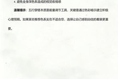 2026年12月17日今日穿衣五行颜色，最新解读穿衣指南词语最佳全面精选释义