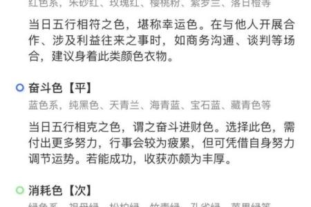 2026年10月1日五行今日穿衣颜色搭配，快速五行穿搭吉色穿搭解析精选最佳全面释义