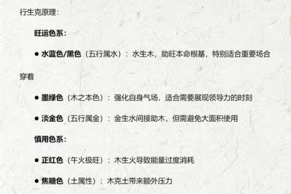 2026年10月27日今日五行穿衣颜色，重磅指南五行穿搭吉色穿搭解析最佳全面精选释义