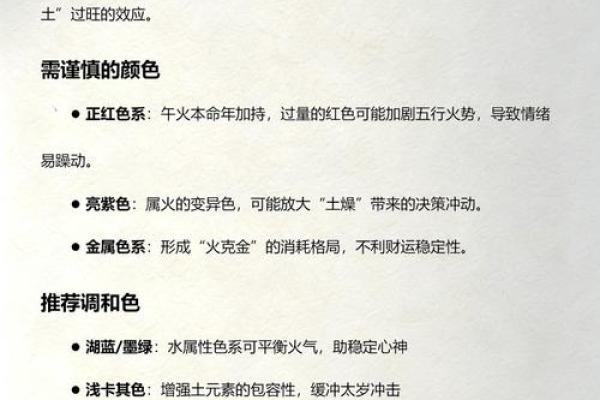 2026年10月8日今日穿衣五行颜色，精彩揭秘穿衣指南词语解答精选最佳全面释义