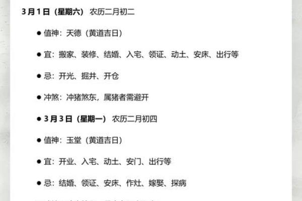 最好：2026.5月搬家吉日，惊爆黄历吉日解析全面精选最佳释义