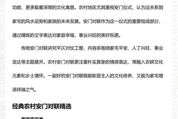 专题：2024年农历十六月安门的黄道吉日，权威黄历吉日解析最佳全面精选解读