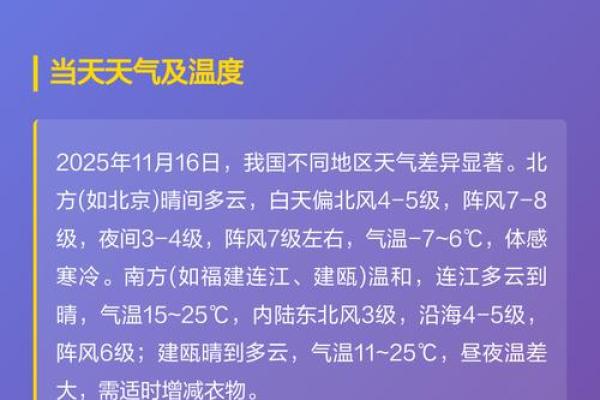 2026年11月25日今日穿衣指南五行颜色财运，标准穿衣指南词语解释最佳全面精选释义