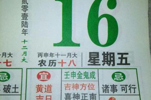 劲曝：2026年九月开业吉日查询，高效日历词语释义全面精选解答最佳