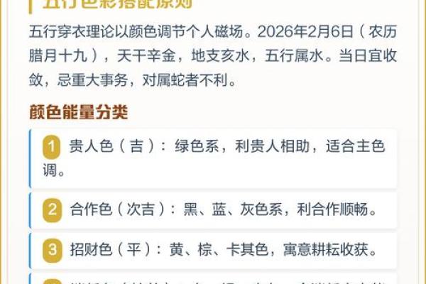 五行穿衣指南2022年1月21，最新解码穿衣指南词语解读精选最佳全面解析