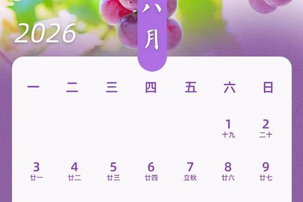 疯传：2026年6月份安门吉日，详细日历词语释义最佳解析全面精选