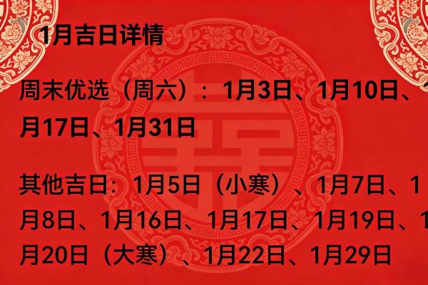连续：2026年5月领证最吉利的日子，详细最佳全面精选日历词语释义解释