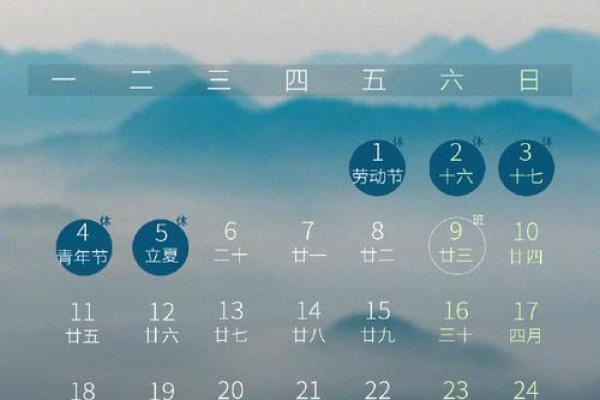 连续：2026年5月领证最吉利的日子，详细最佳全面精选日历词语释义解释