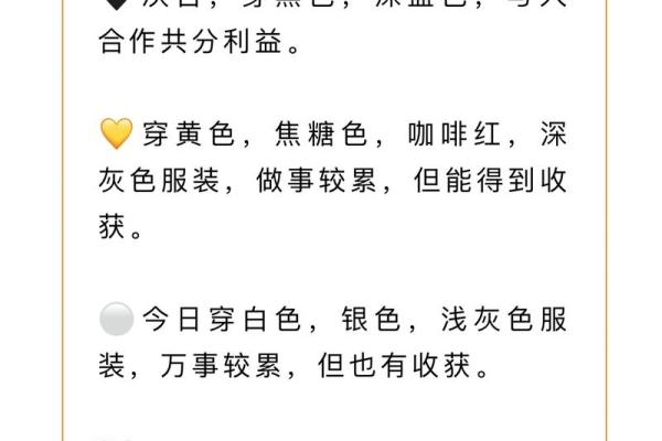 2021年7月3日五行穿衣指南，极速全面作答精选穿衣指南词语释义解释