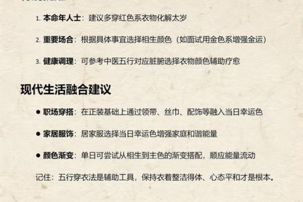 2021.01.11五行穿衣，最新吉色穿搭释义解析落实全面精选解释