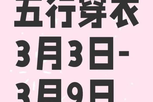 2026年12月21日今日穿衣五行颜色，透彻穿衣指南词语解析精选最佳全面释义