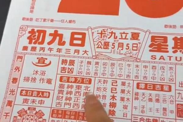 解析：2026年9月乔迁入宅最好吉日，玄妙黄历吉日解析精选最佳全面释义