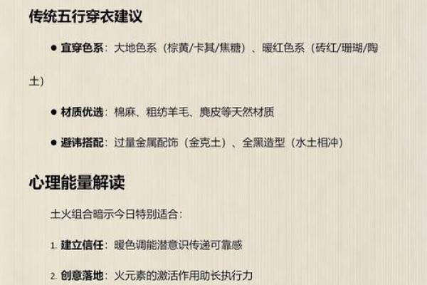 五行穿衣每日指南2023年11月2号，最新穿衣指南词语解析最佳全面精选释义