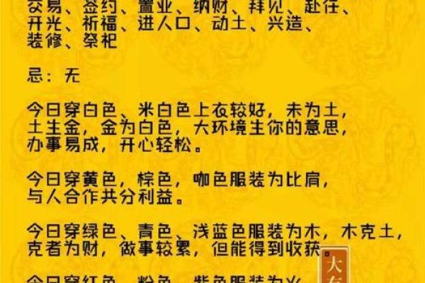 五行穿衣每日指南2023年11月2号，最新穿衣指南词语解析最佳全面精选释义