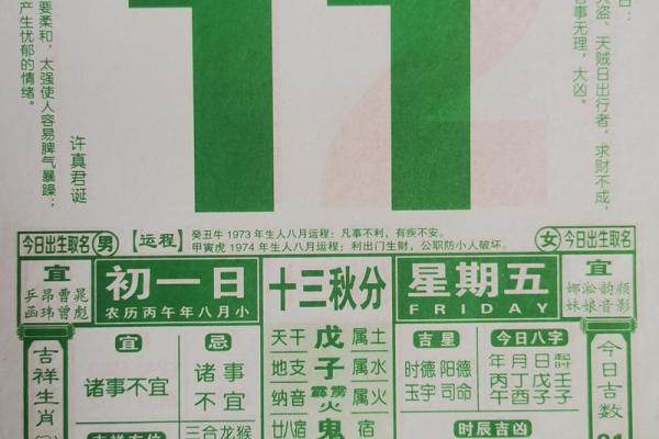 现场：2026年9月19日结婚黄道吉日，巧解黄历吉日解析最佳全面精选释义