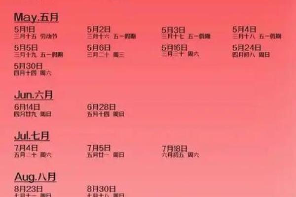 三分钟：2026年9月份提车的最佳吉日，日历精彩解析最不错的全面精选解释
