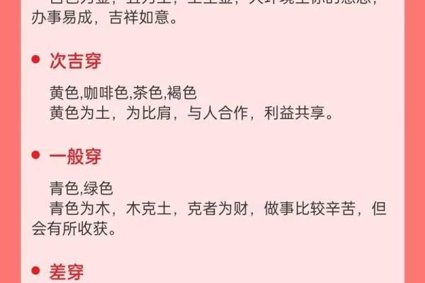 穿衣指南五行2021年9月10，一流剖析五行穿搭吉色穿搭解答精选最佳全面解读