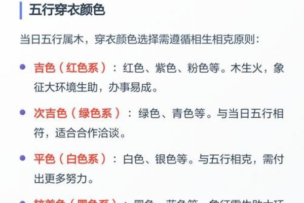 五行穿衣12月28日，官方最佳全面精选穿衣指南词语释义解释