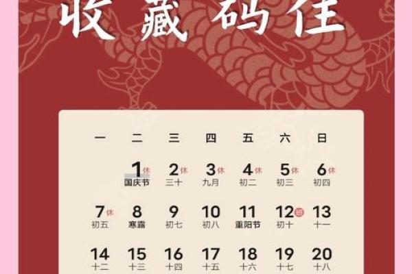 最新全天报道:11月份适合开业的黄道吉日,完美日历词语释义解答全面精选最佳 最新全天报道:11月份适合开业的黄道吉日,完美日历词语释义解答全面精选最佳