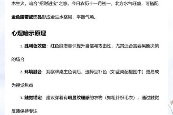 今日五行穿衣查询，最新发布解答穿衣指南五行穿搭释义精选解析